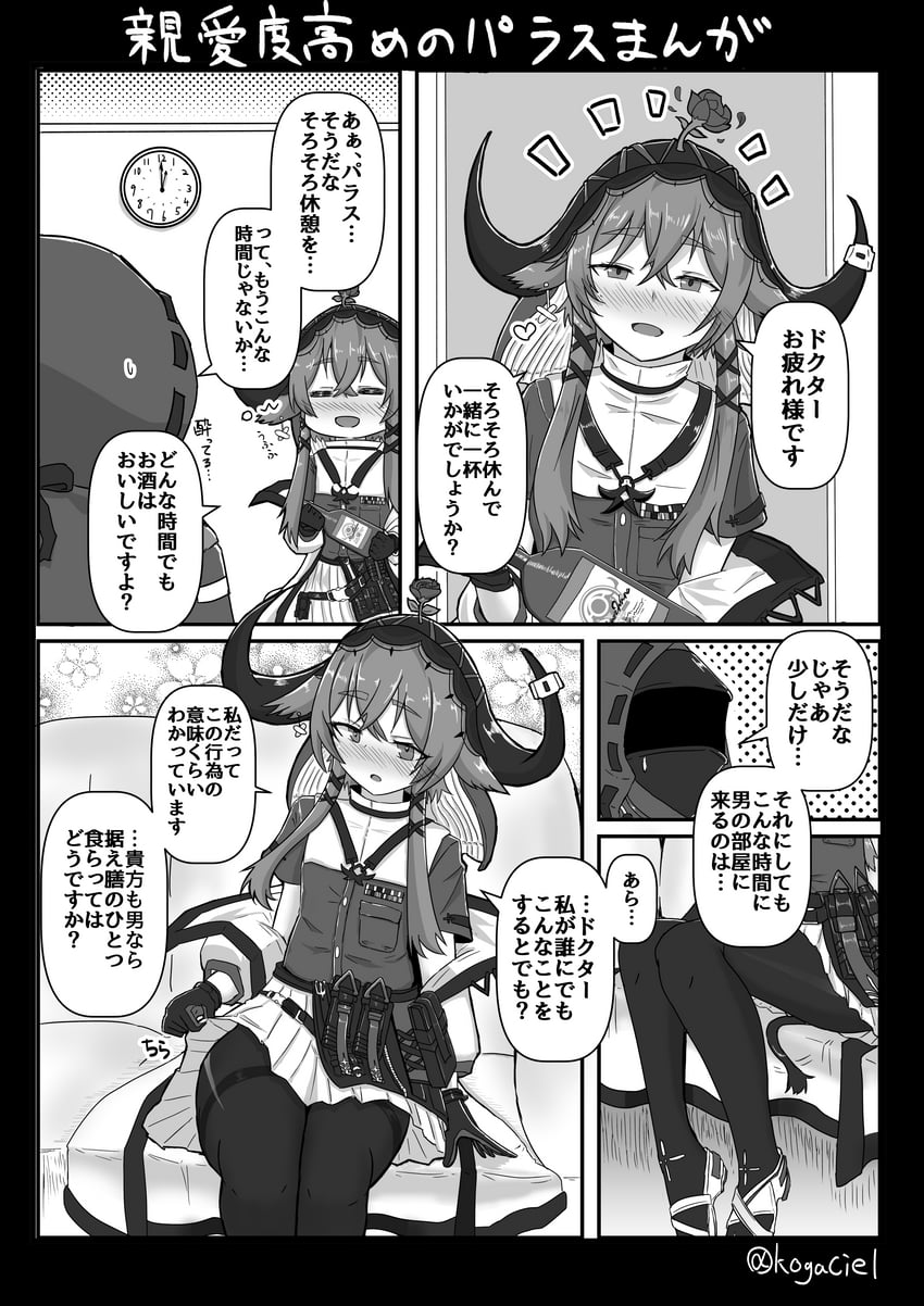 doctor and pallas (arknights) drawn by kogaciel