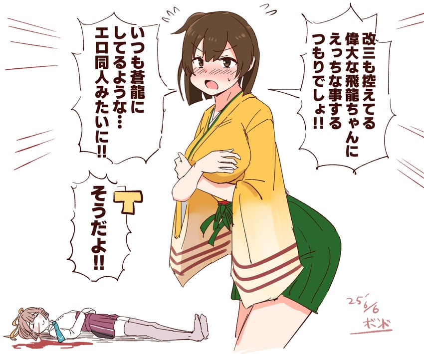 hiryuu, kazagumo, and kazagumo kai ni (kantai collection) drawn by watashitachino_kareshi
