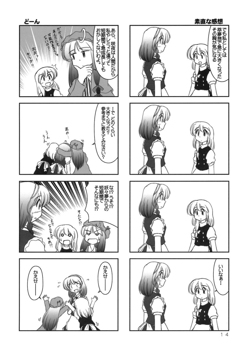 kirisame marisa, izayoi sakuya, and patchouli knowledge (touhou and 1 more) drawn by ishitsu_tadashi