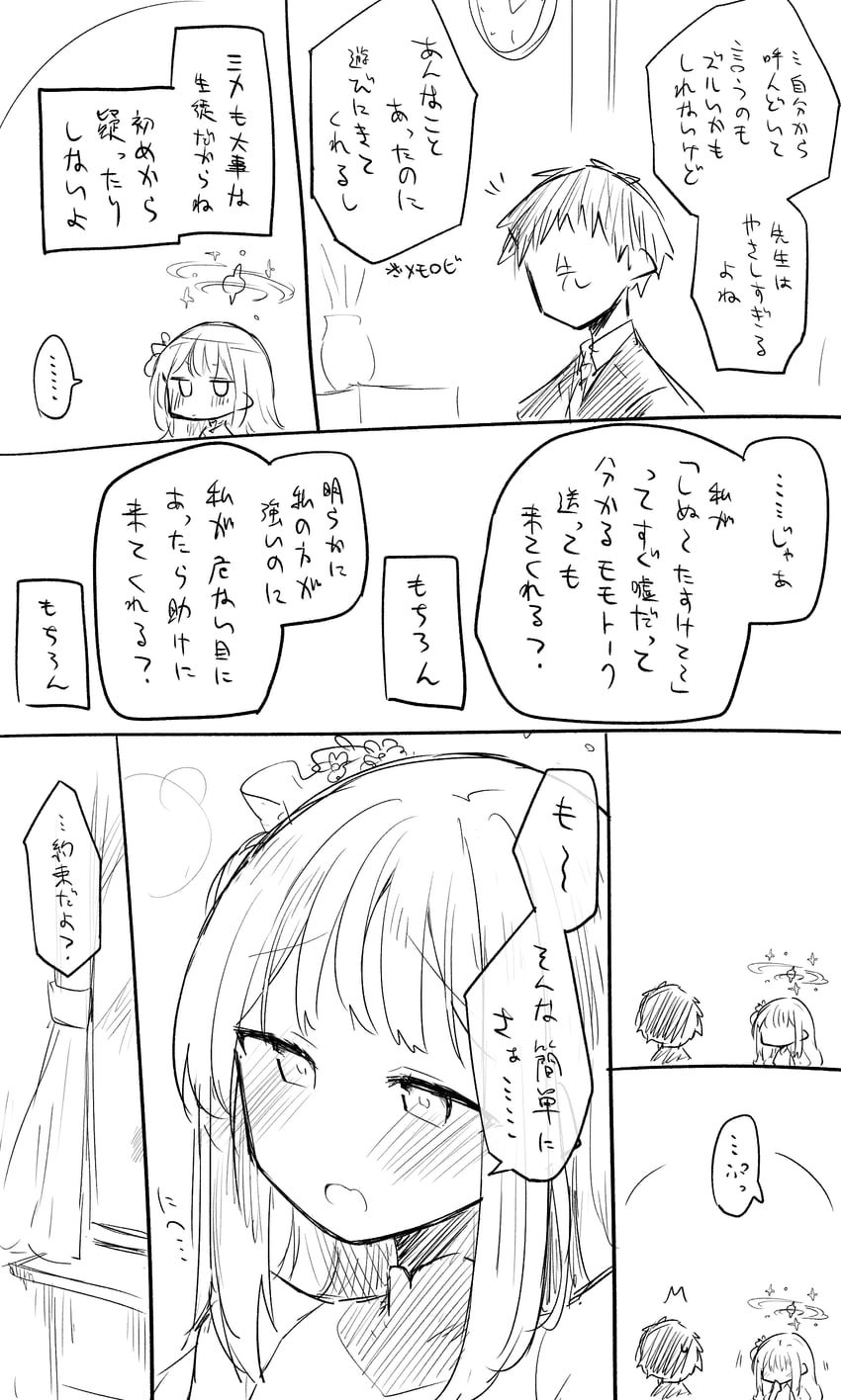 sensei and mika (blue archive) drawn by ki_no_nekko