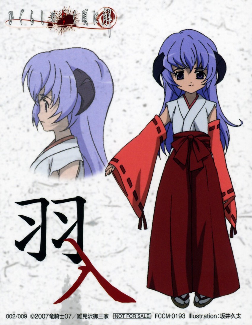 hanyuu (higurashi no naku koro ni) drawn by sakai_kyuuta