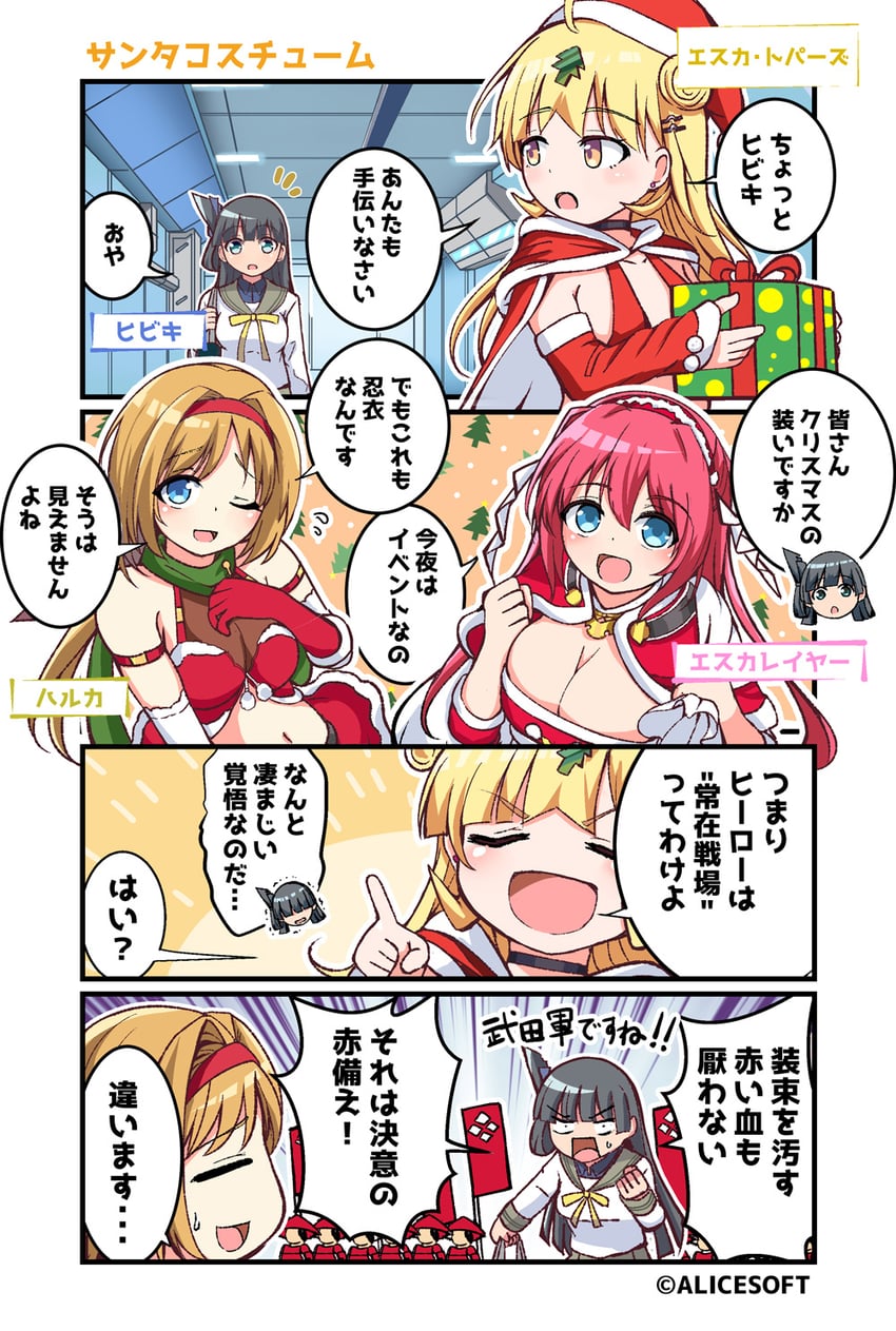 takamori haruka, kouenji sayuka, haruhina urara, and kakono hibiki (choukou and 1 more) drawn by kujira_jio