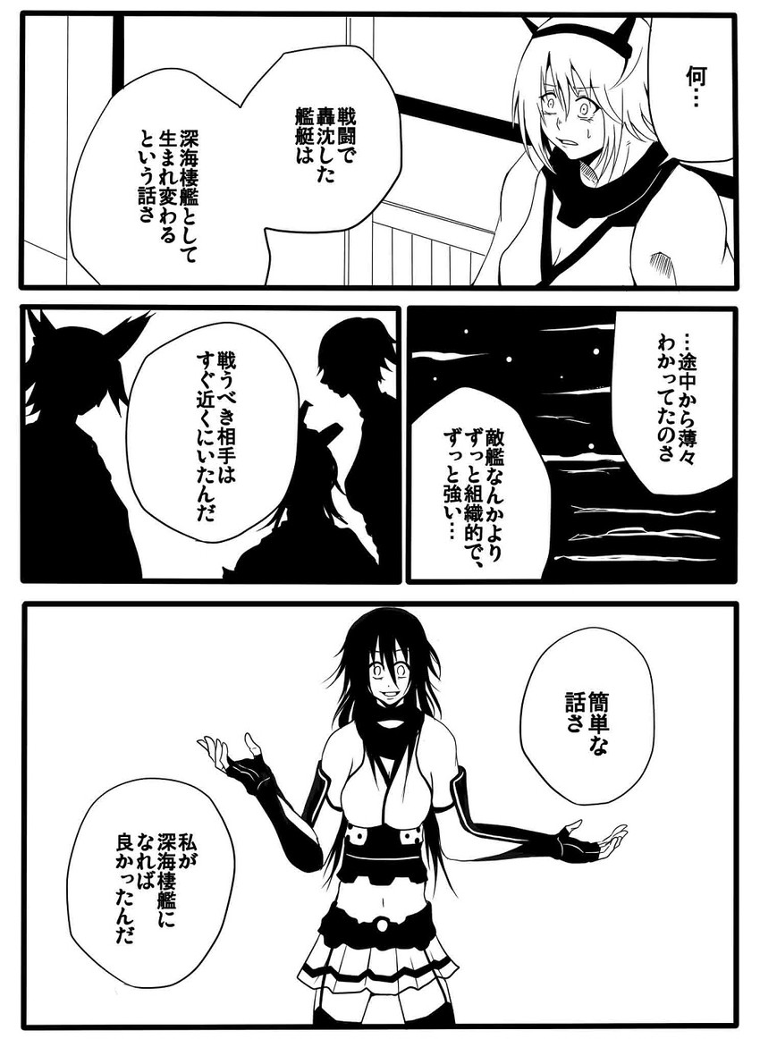 kaga, nagato, yamato, mutsu, and musashi (kantai collection) drawn by jiroo