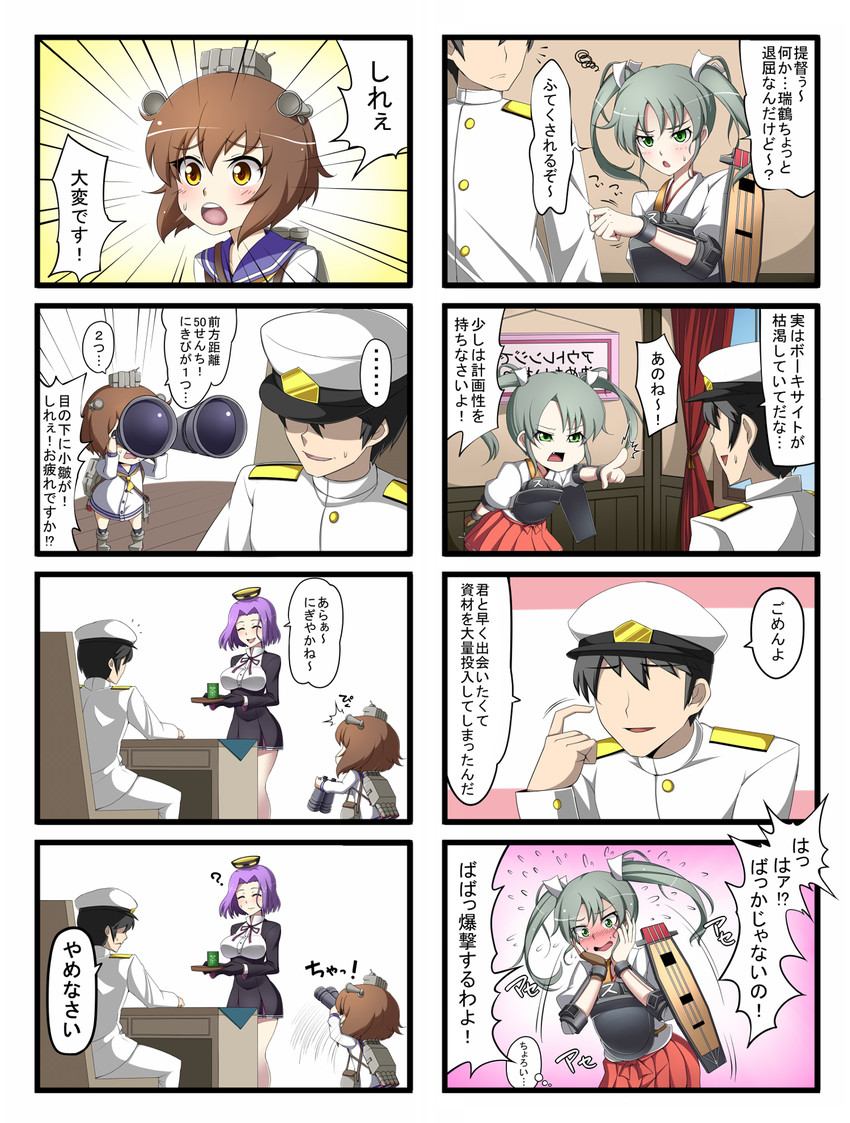 admiral, zuikaku, yukikaze, and tatsuta (kantai collection) drawn by rinmei