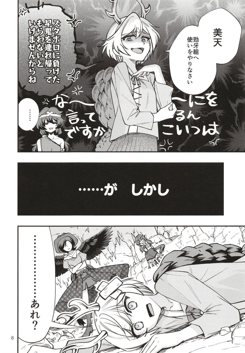 kicchou yachie, kurokoma saki, and son biten (touhou) drawn by katayama_kei