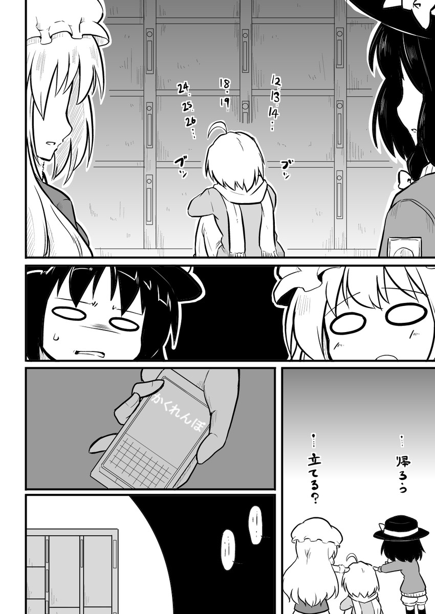 morichika rinnosuke, usami renko, and maribel hearn (touhou) drawn by futa_(nabezoko)