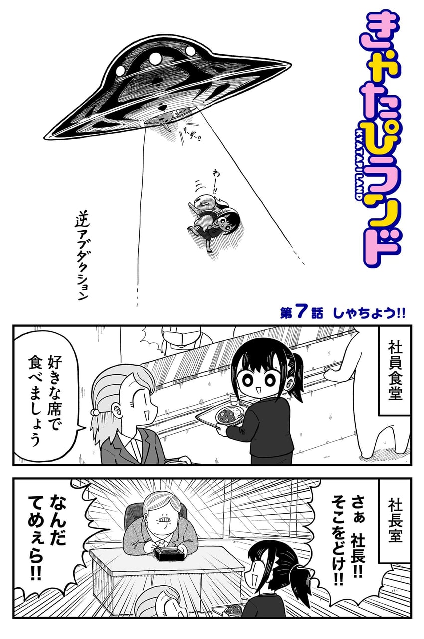 seina, narita, and mr. sutegoro (kyatapi land) drawn by kyata_ti666