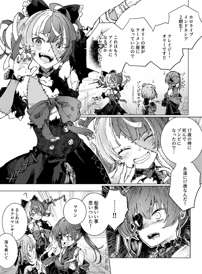 houshou marine, uruha rushia, and kureiji ollie (hololive and 1 more) drawn by yohane