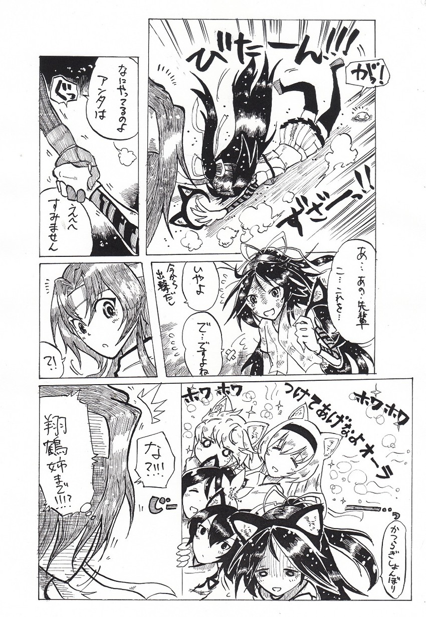 kaga, zuikaku, shoukaku, unryuu, katsuragi, and 2 more (kantai collection) drawn by sayonara444