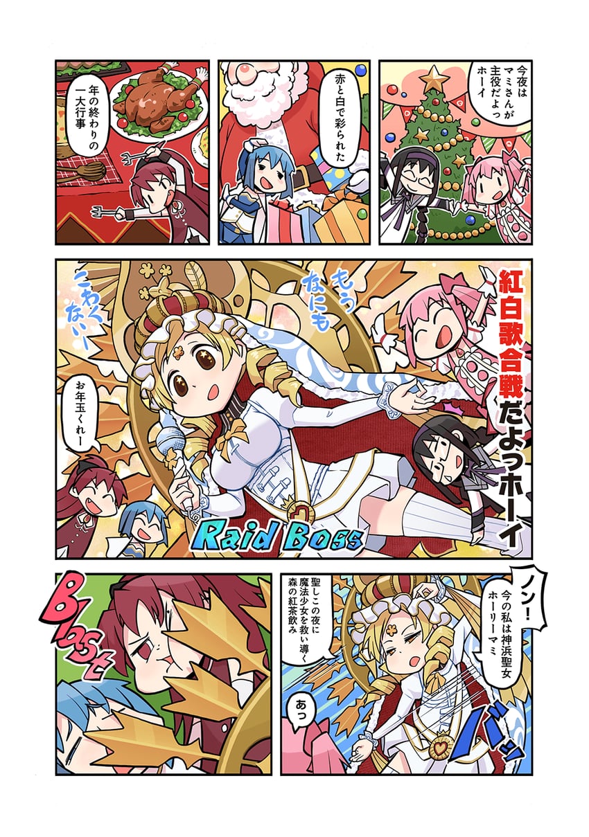 akemi homura, kaname madoka, miki sayaka, sakura kyoko, tomoe mami, and 2 more (mahou shoujo madoka magica and 1 more) drawn by papa_(shimeguru)