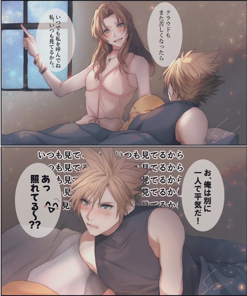 cloud strife and aerith gainsborough (final fantasy and 3 more) drawn by yuu_crazy_doll_sae