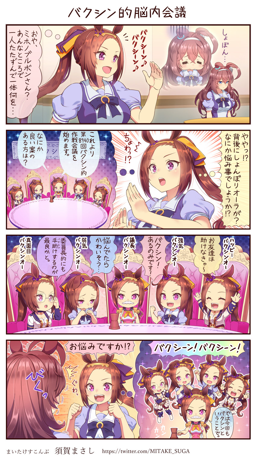 mihono bourbon, sakura bakushin o, and katarina claes (umamusume and 1 more) drawn by suga_masashi