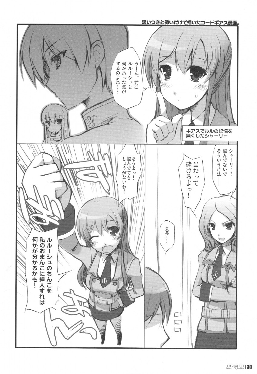 c.c., lelouch vi britannia, shirley fenette, and milly ashford (code geass) drawn by ohta_yuichi