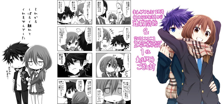 gotoba sora and sanada tatsuki (innocent red) drawn by watarui