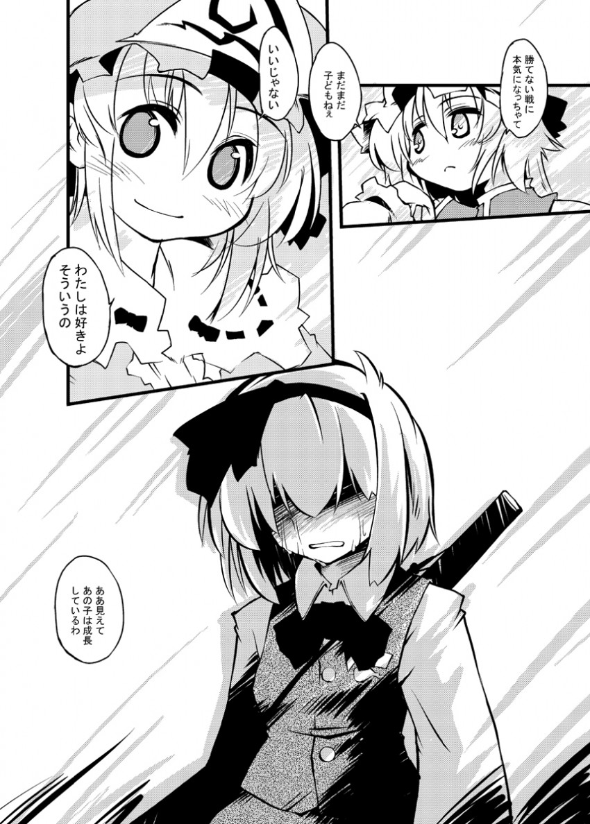 konpaku youmu, yakumo yukari, and saigyouji yuyuko (touhou) drawn by nanaroku_(fortress76)