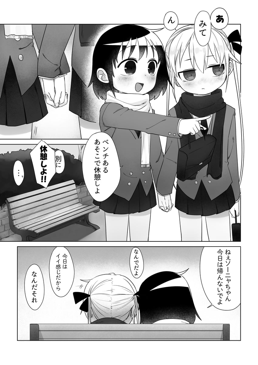 sonya and oribe yasuna (kill me baby) drawn by fusuma_(suwaru_boom)
