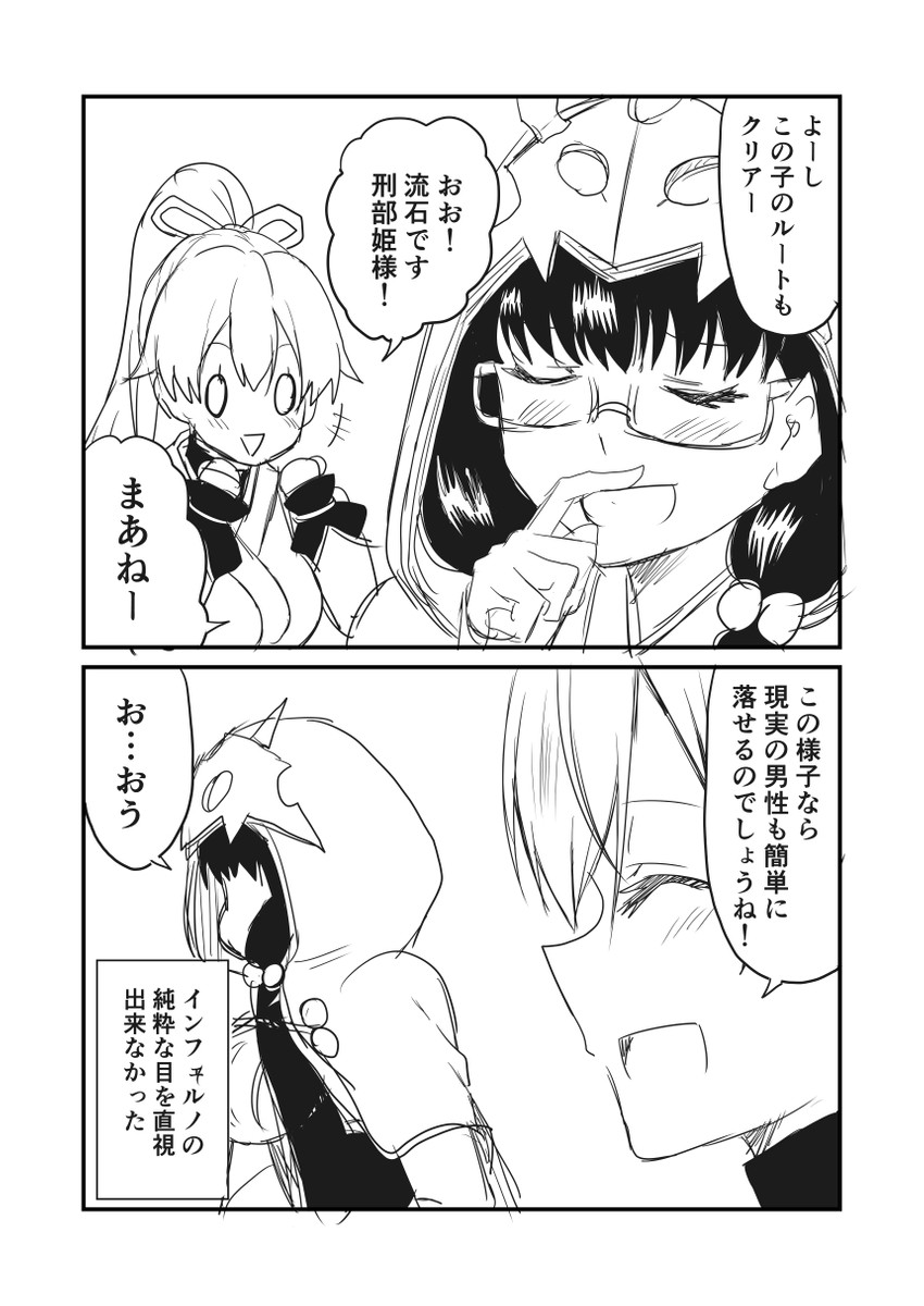 tomoe gozen and osakabehime (fate and 1 more) drawn by ha_akabouzu