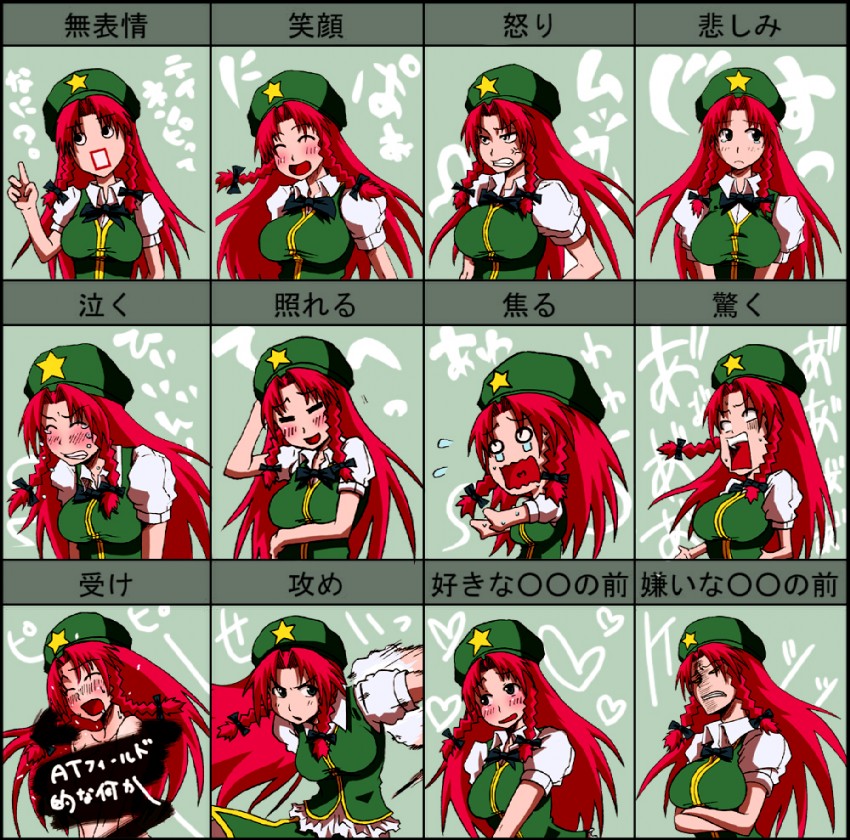 hong meiling (touhou) drawn by terappidow