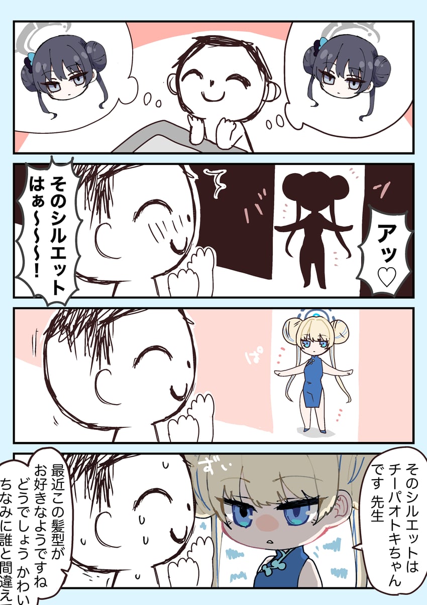 sensei, doodle sensei, toki, and kisaki (blue archive) drawn by koyuuuuuuuuuuu