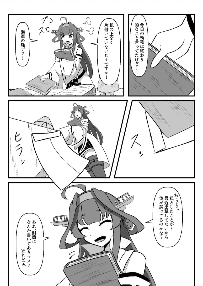 kongou and kongou kai ni (kantai collection) drawn by batta_no_tsukudani