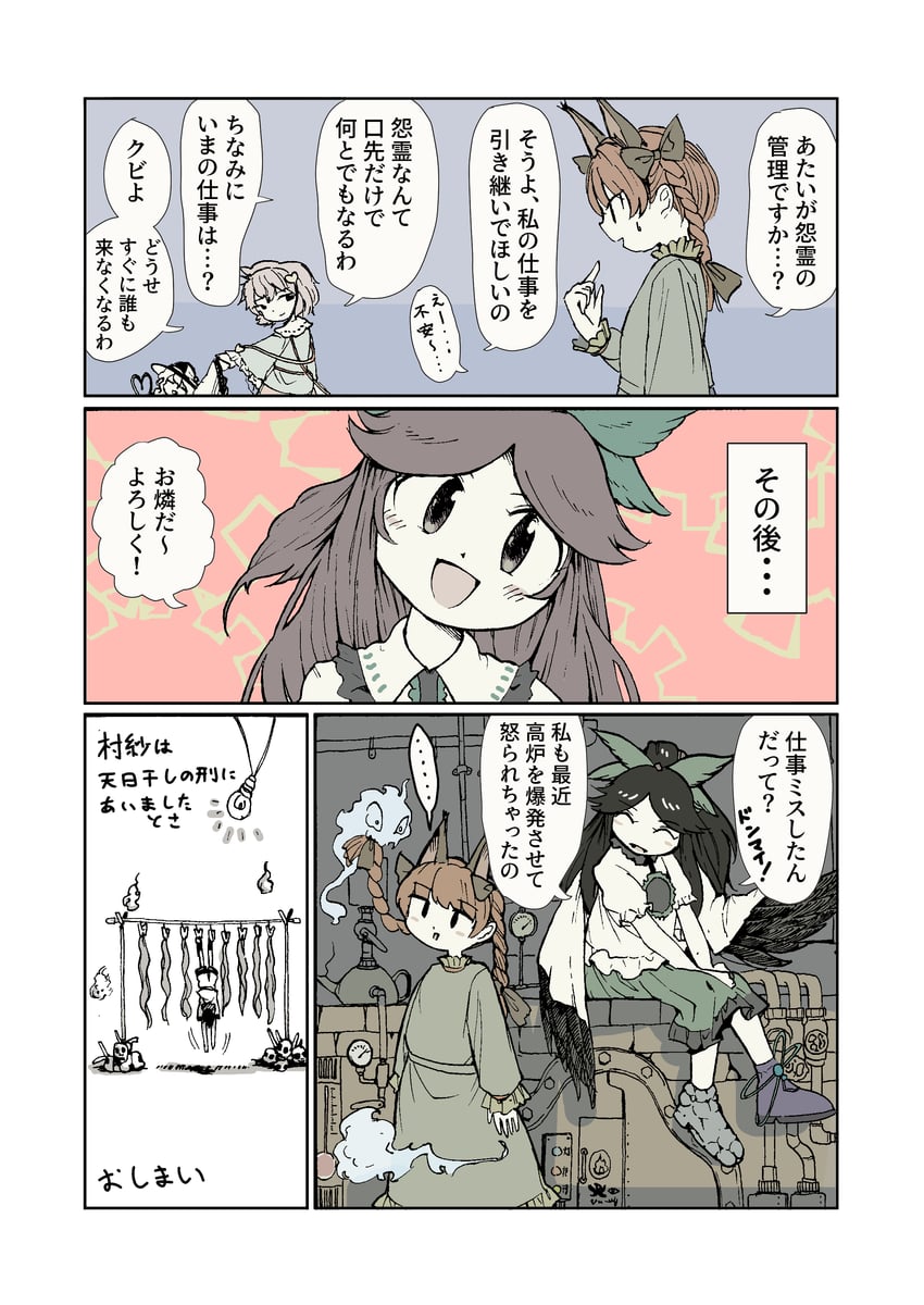 komeiji koishi, komeiji satori, kaenbyou rin, reiuji utsuho, and murasa minamitsu (touhou) drawn by yamame_jinja