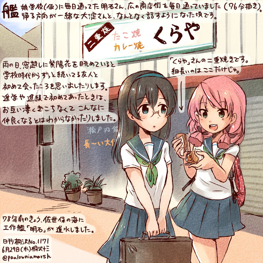 ooyodo and akashi (kantai collection) drawn by kirisawa_juuzou