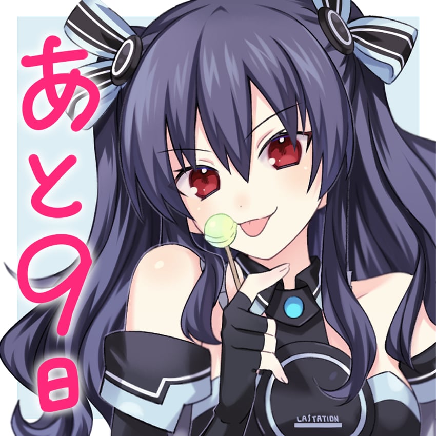 uni (neptune)