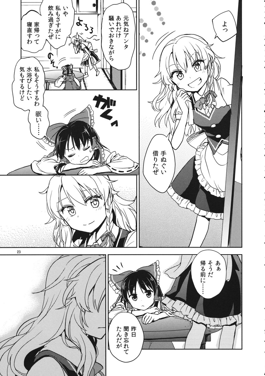 hakurei reimu and kirisame marisa (touhou) drawn by mikagami_hiyori