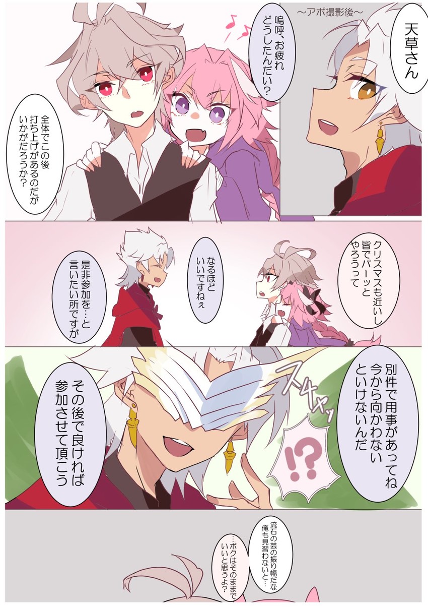 astolfo, sieg, and amakusa shirou (fate and 2 more) drawn by lem96rem