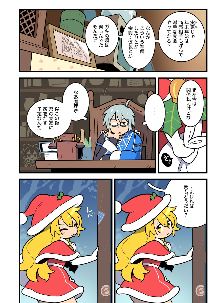 kirisame marisa, cirno, and morichika rinnosuke (touhou) drawn by moyazou_(kitaguni_moyashi_seizoujo)