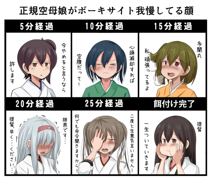 kaga, akagi, zuikaku, shoukaku, souryuu, and 1 more (kantai collection) drawn by shamisen_(syami_sen)