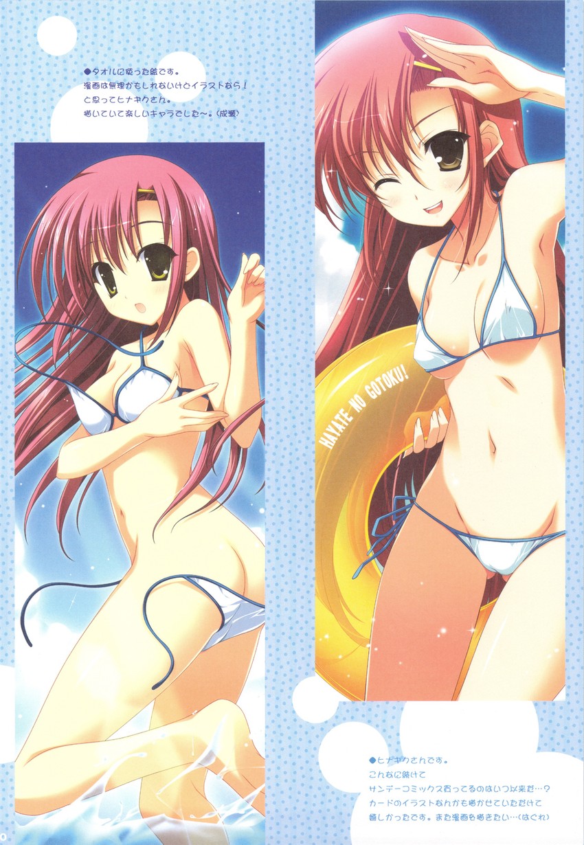katsura hinagiku (hayate no gotoku!) drawn by naruse_mamoru and yuuki_hagure