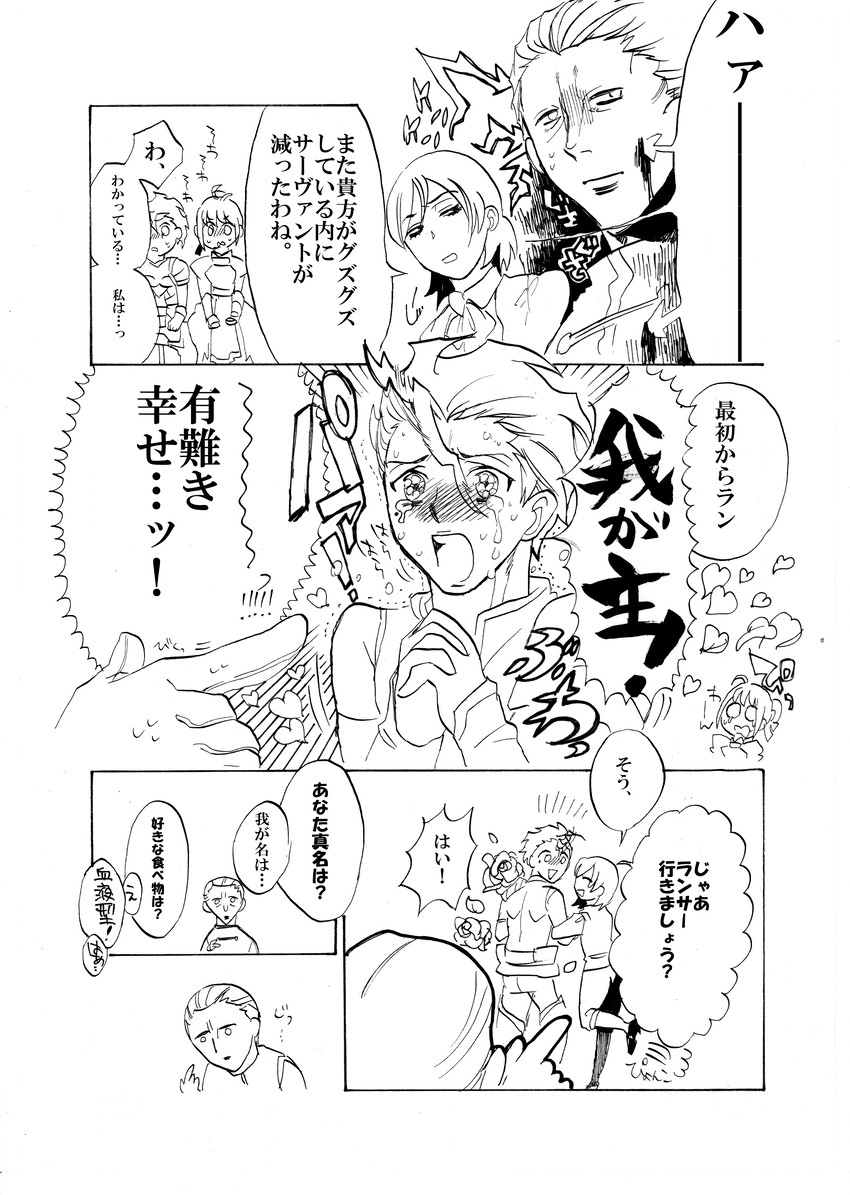 artoria pendragon, saber, diarmuid ua duibhne, kayneth el-melloi archibald, and sola-ui nuada-re sophia-ri (fate and 1 more) drawn by aki4450