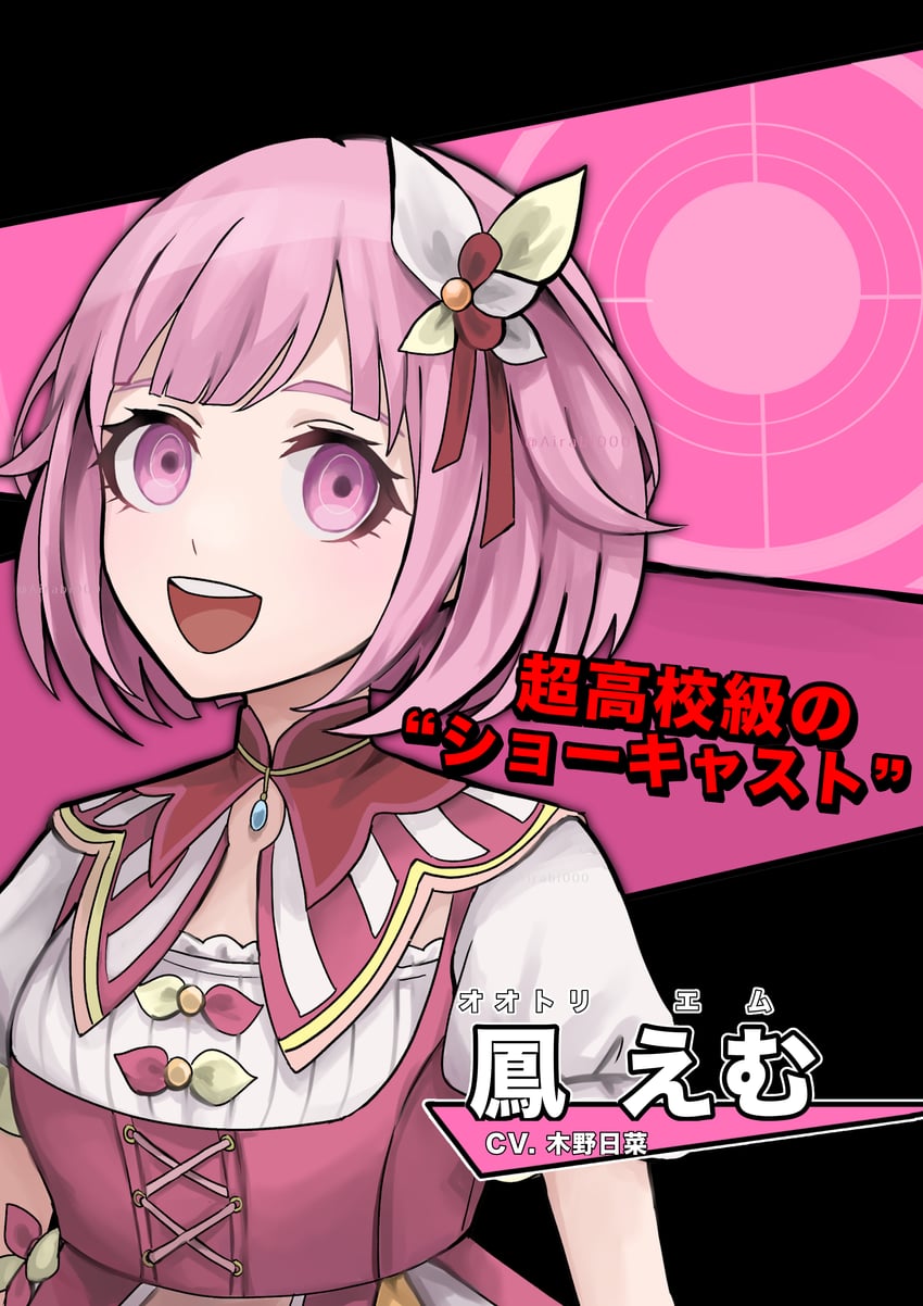 ootori emu (danganronpa and 1 more) drawn by airabi