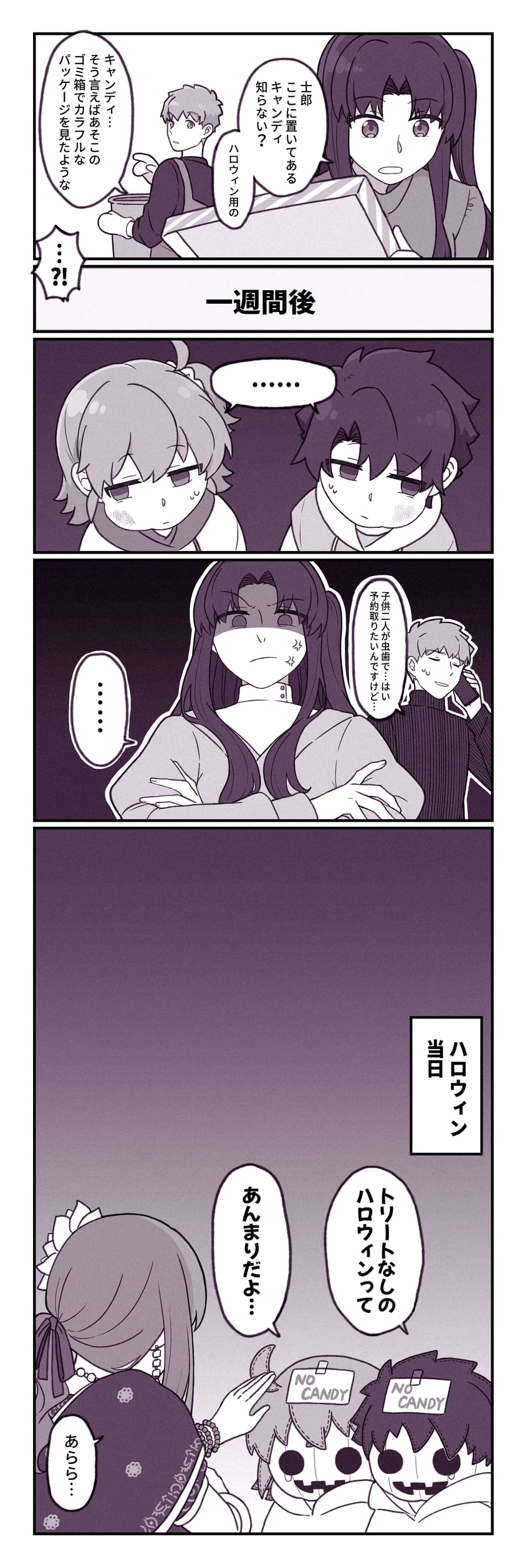 fujimaru ritsuka, tohsaka rin, emiya shirou, matou sakura, and parvati (fate and 2 more) drawn by konsan_(shinonome_root3)
