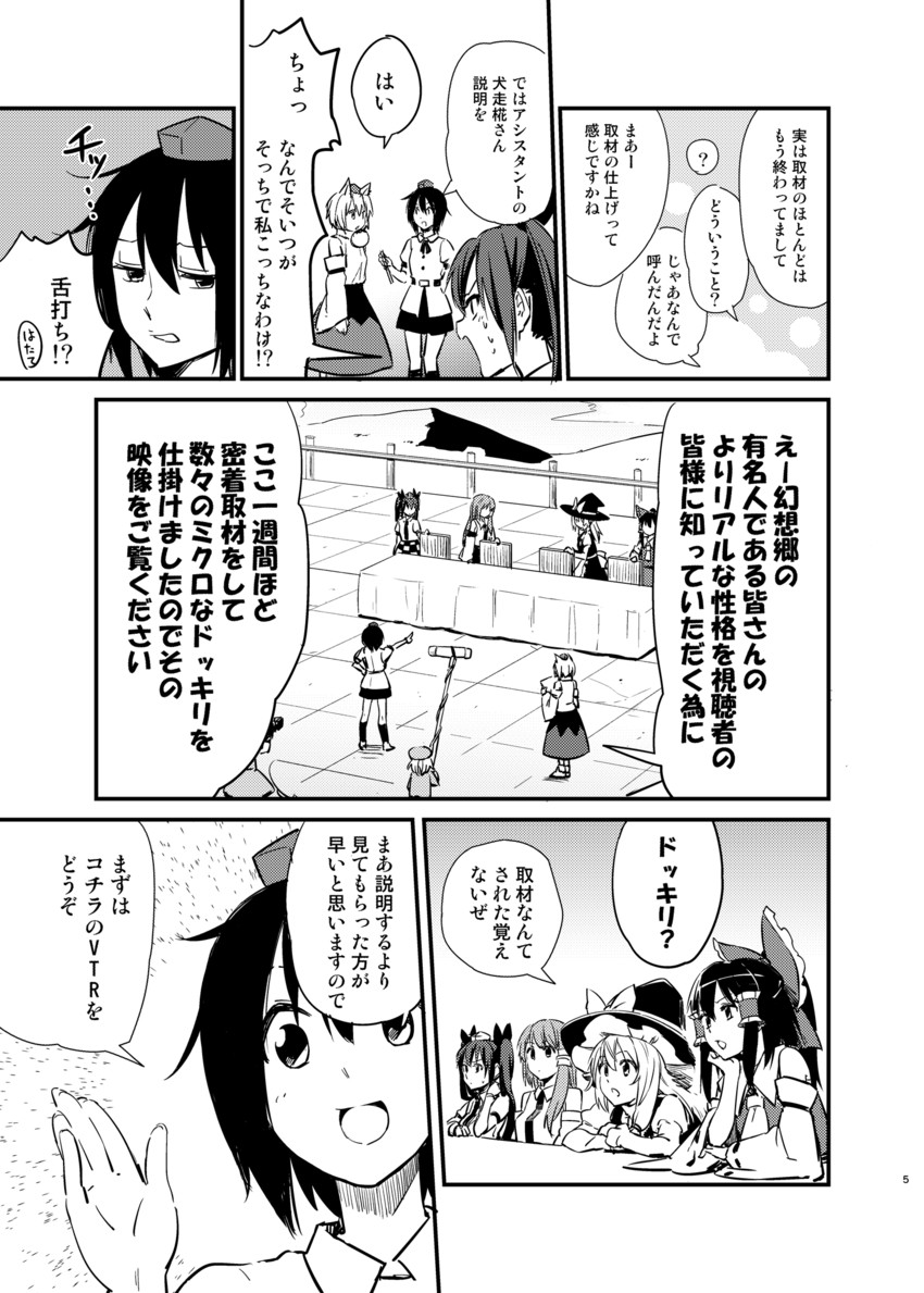hakurei reimu, kirisame marisa, kochiya sanae, shameimaru aya, inubashiri momiji, and 1 more (touhou) drawn by leon_(mikiri_hassha)