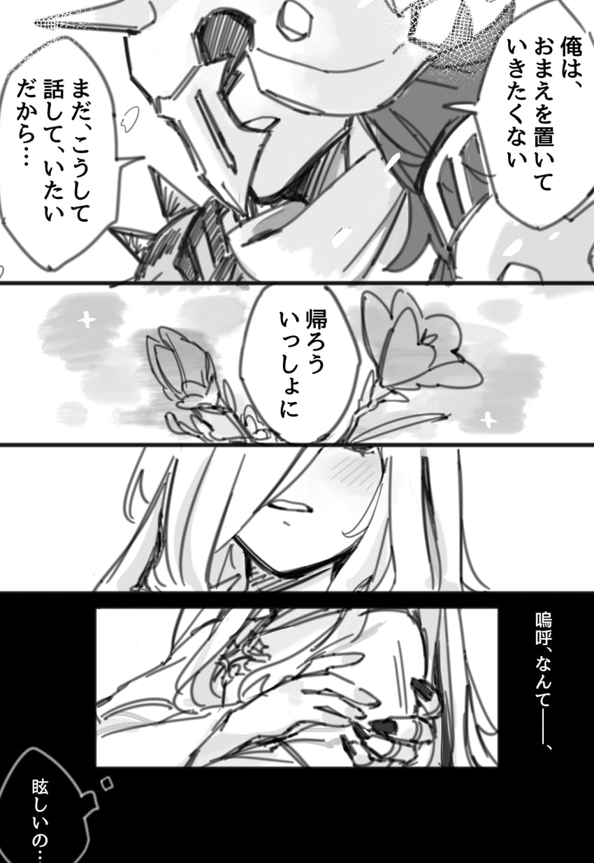 ulv the mad knight and fretia (ender lilies quietus of the knights) drawn by ohhiochandra