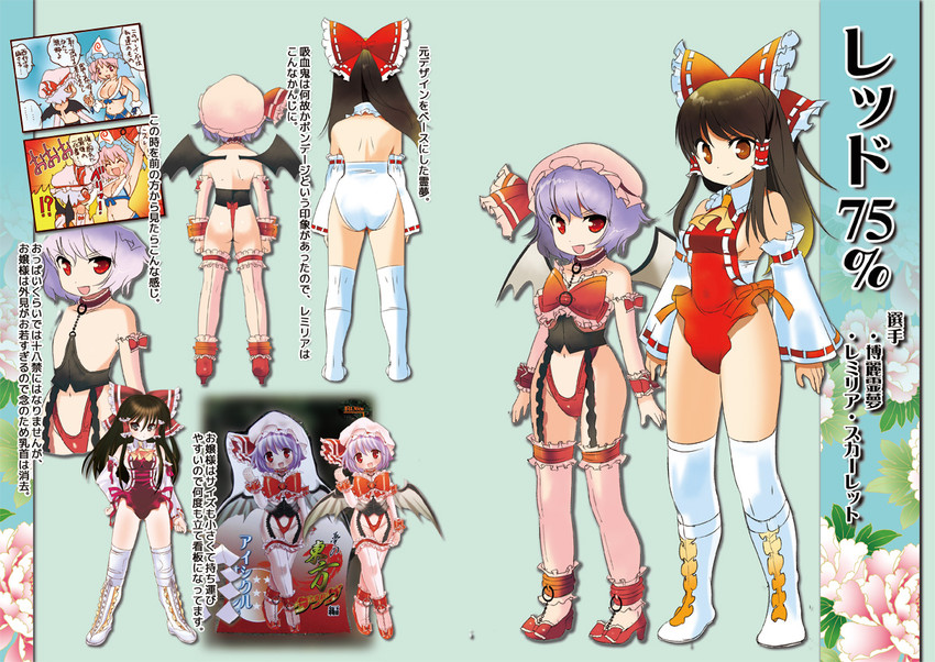 hakurei reimu, remilia scarlet, and saigyouji yuyuko (touhou and 1 more) drawn by dei_shirou