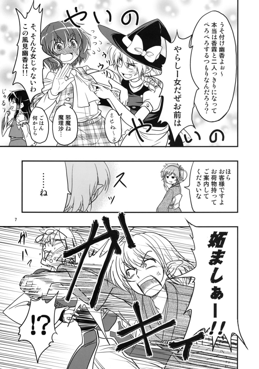 hakurei reimu, kirisame marisa, komeiji satori, kazami yuuka, mizuhashi parsee, and 1 more (touhou) drawn by satou_yuuki