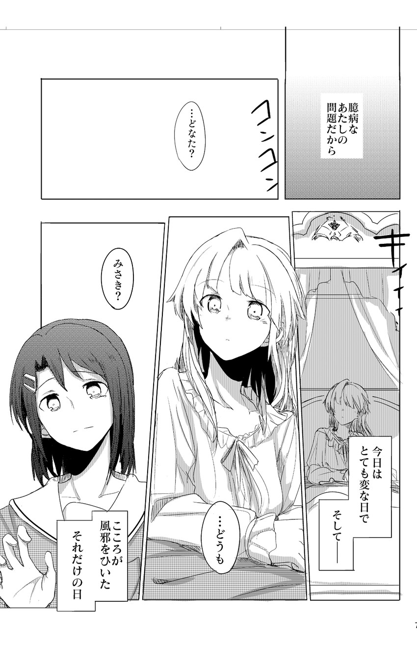 tsurumaki kokoro and okusawa misaki (bang dream!) drawn by akino_kabocha