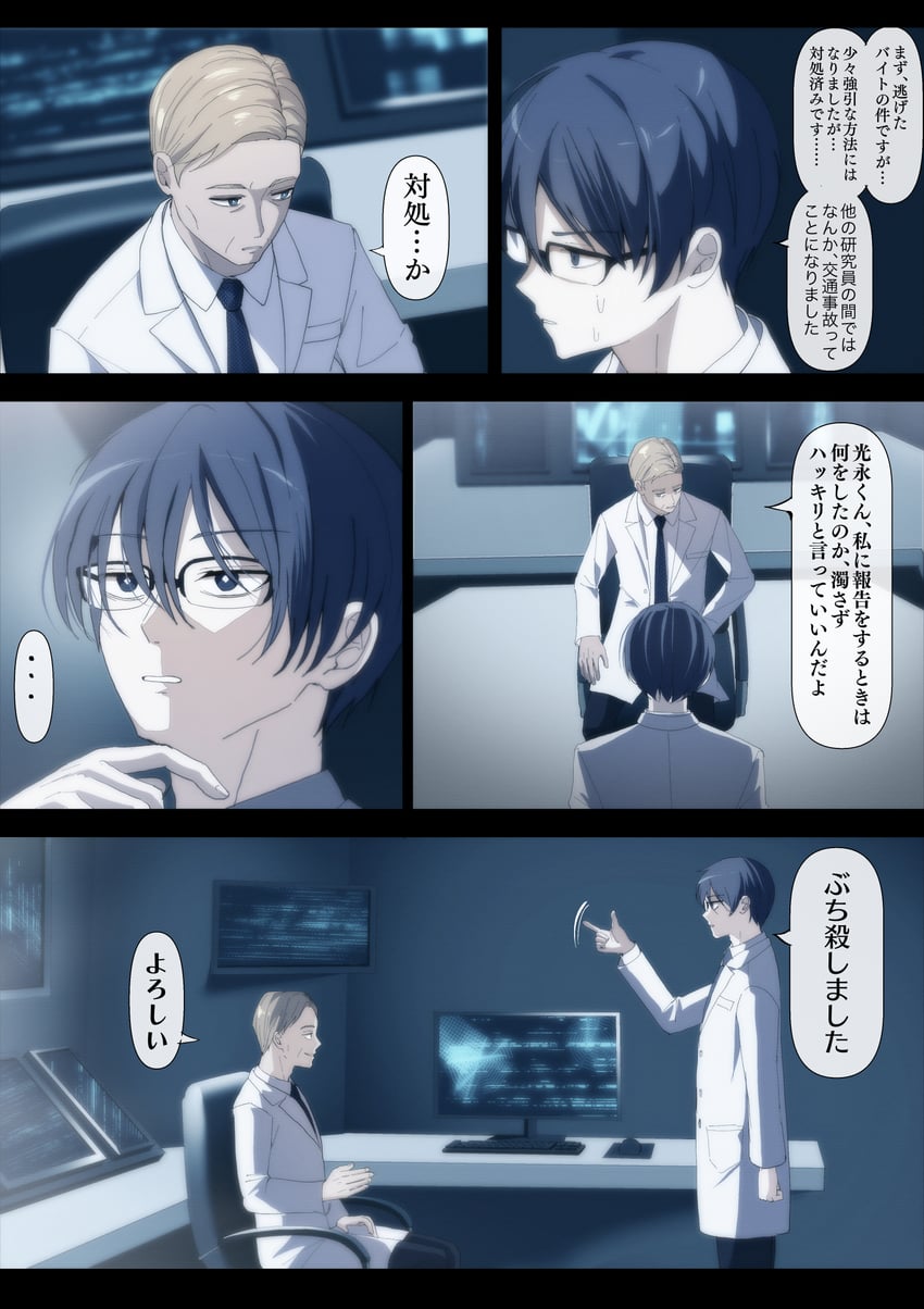 mitsunaga satsuki and kushiro (sakura no sekai) drawn by tsuruse