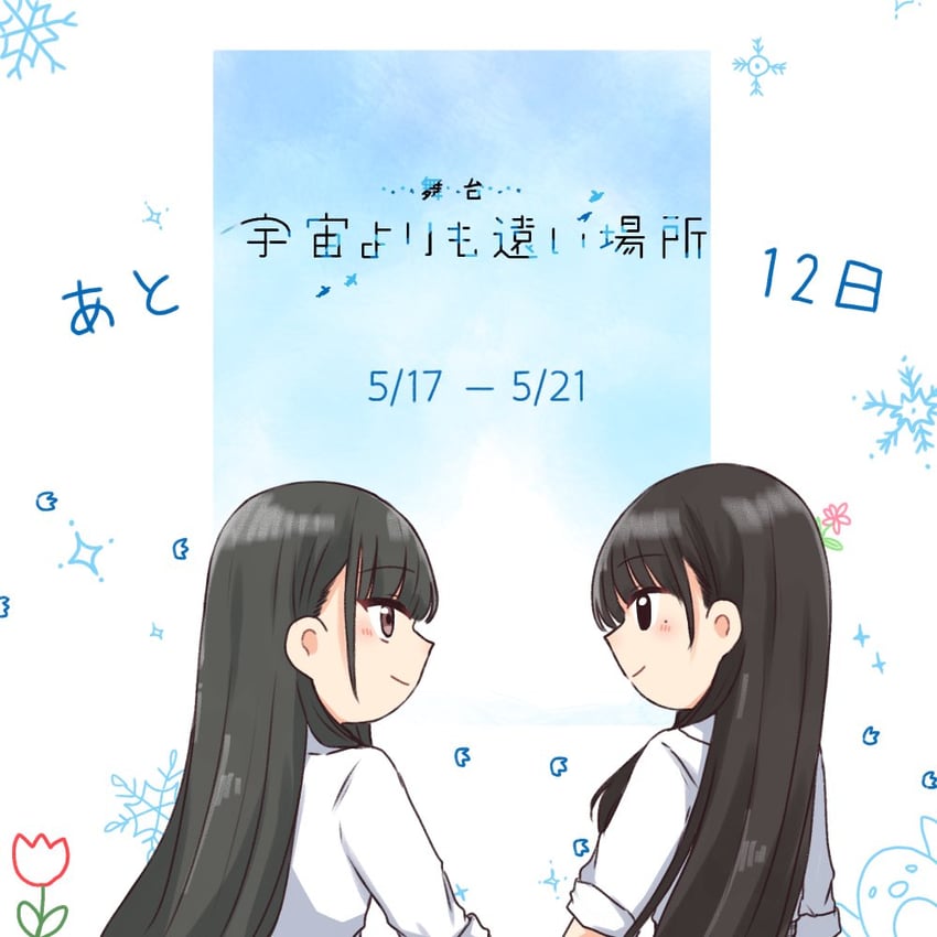 kobuchizawa shirase and ishii haruna (real life and 1 more) drawn by nigari_(ngari_0115)