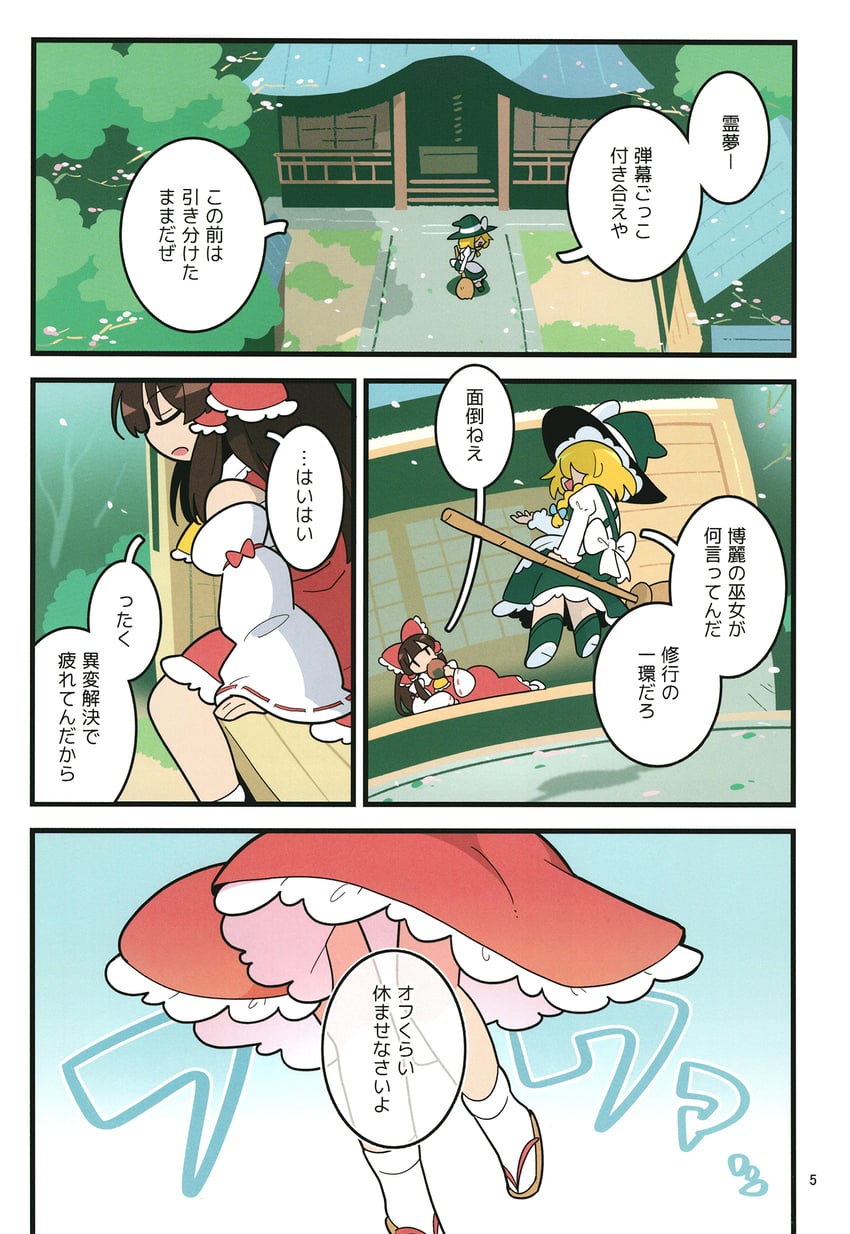 hakurei reimu and kirisame marisa (touhou) drawn by moyazou_(kitaguni_moyashi_seizoujo)