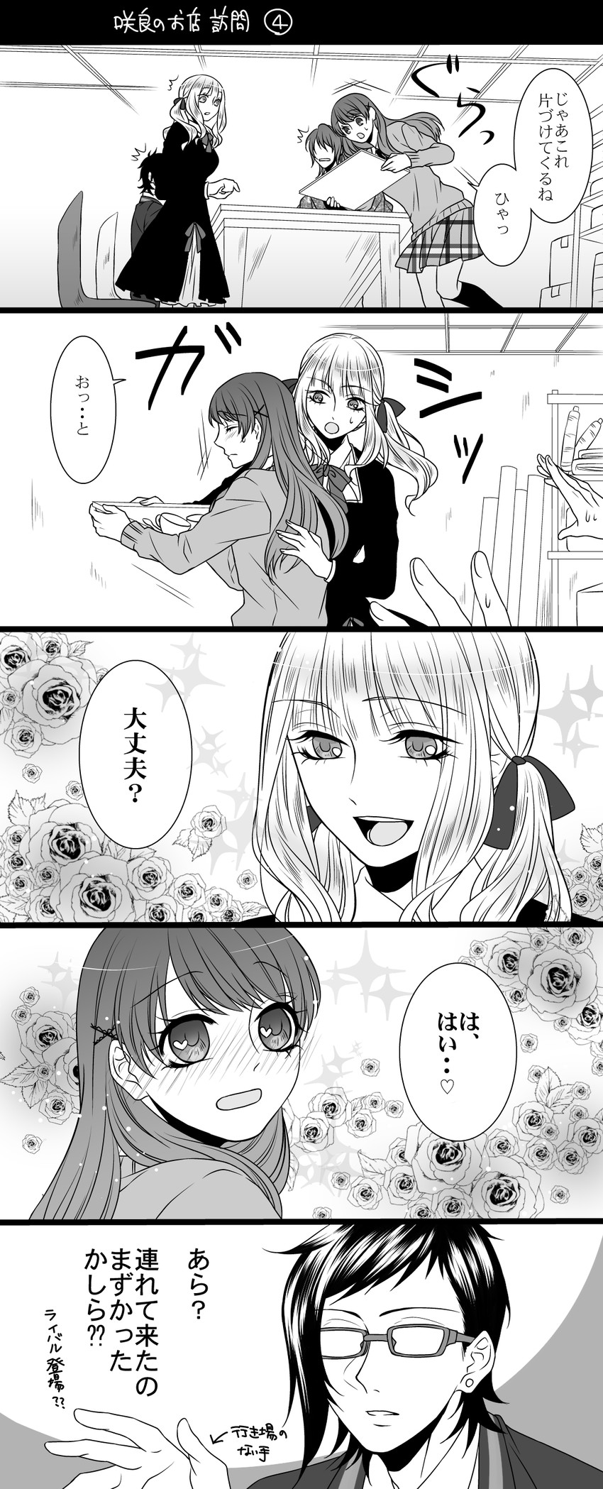 fujita canaria, takara tooru, yagami sakura, and yagami nene (original) drawn by takase_hina