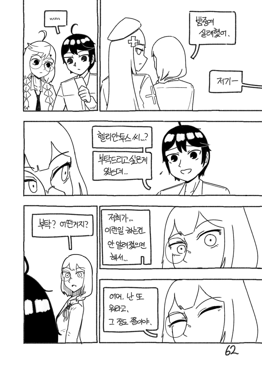 hk416, helianthus, dier, and sier (girls' frontline) drawn by radish_p