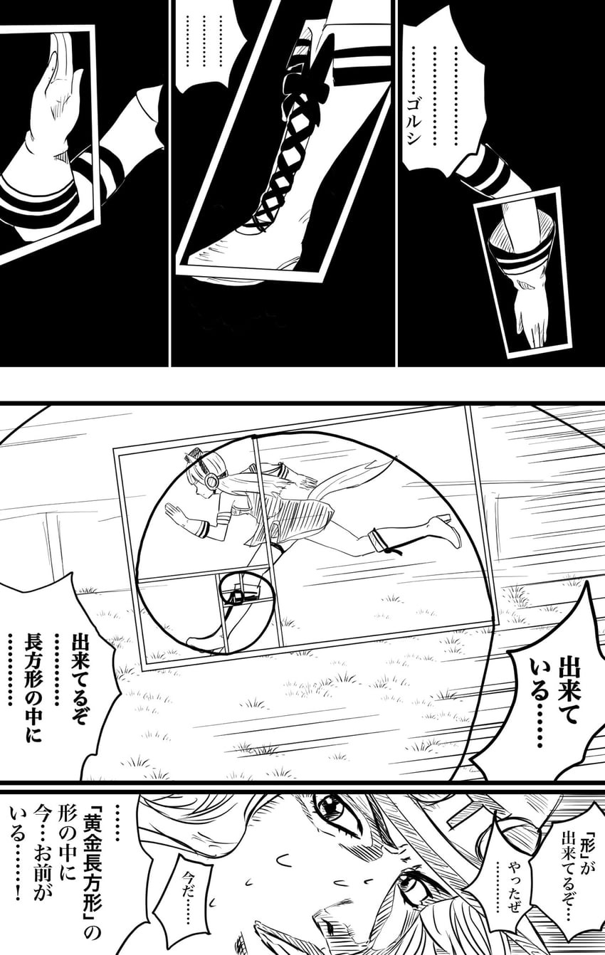 trainer and gold ship (umamusume and 2 more) drawn by shinsei_tanuki