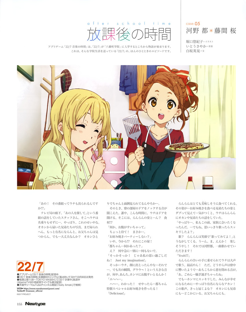 fujima sakura and kono miyako (22/7 and 1 more) drawn by horiguchi_yukiko