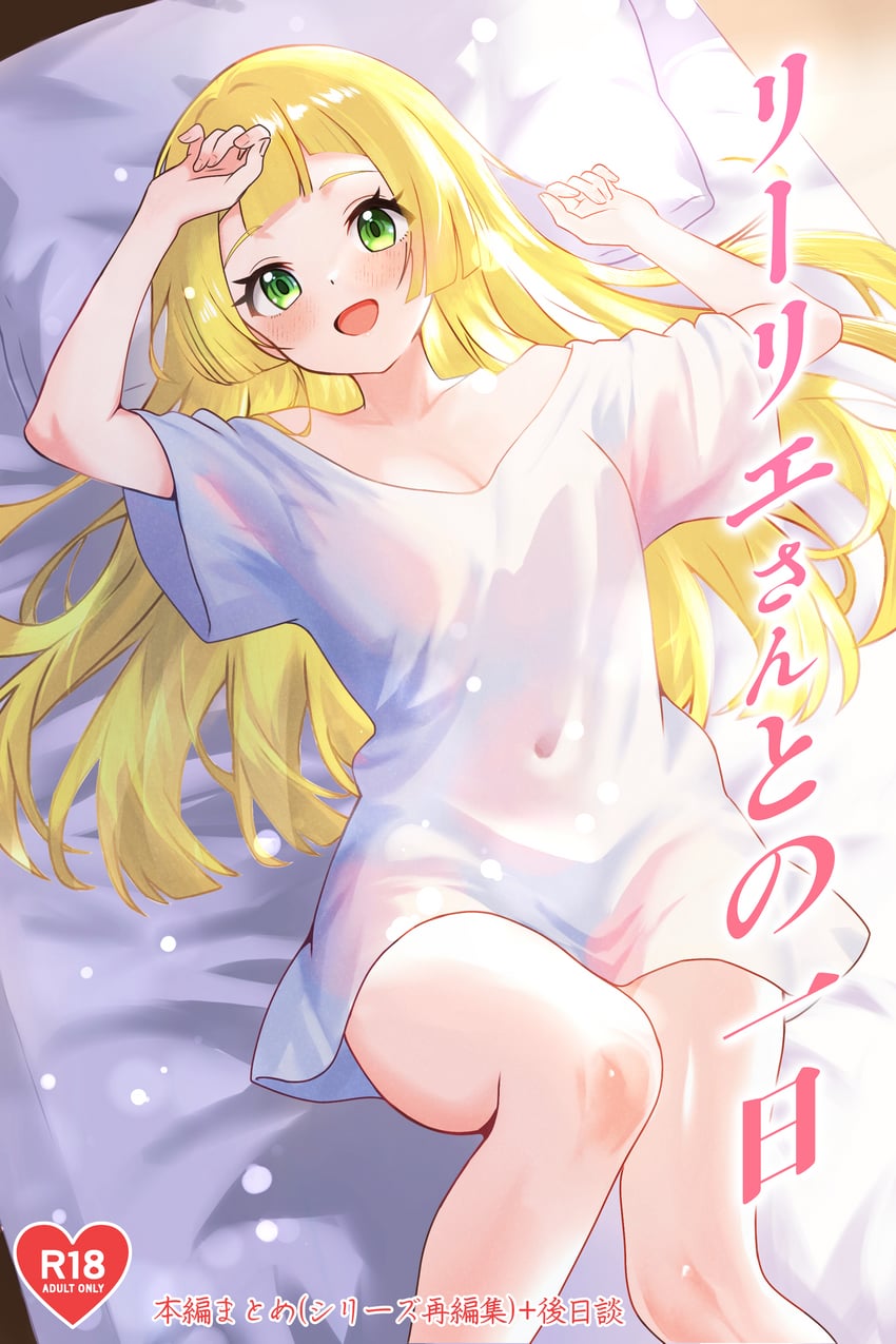 lillie (pokemon and 1 more) drawn by shirokumaru_(yafm7388)