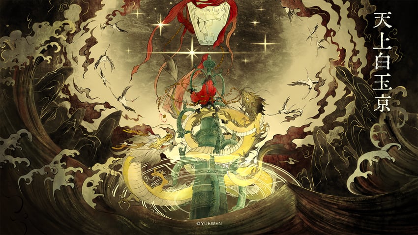 li huowang (dao gui yi xian) drawn by dao_gui_yi_xian_official
