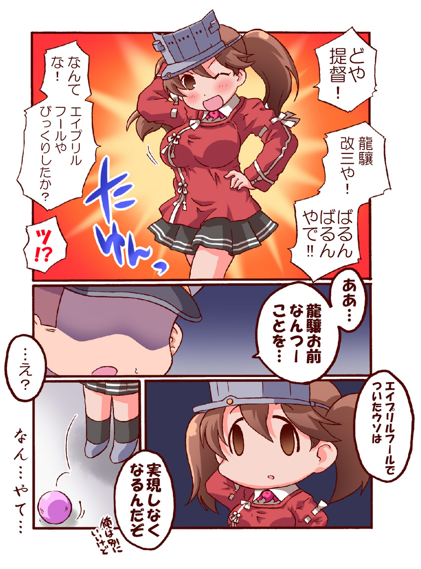 admiral, ryuujou, and ryuujou kai ni (kantai collection) drawn by kanon_(kurogane_knights)